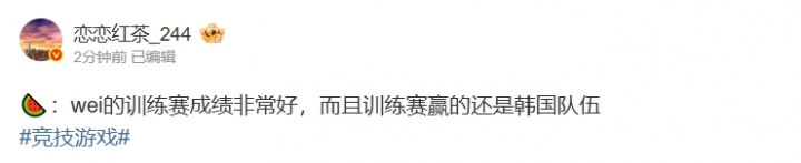 真把HLE爆了爆料人:wei的训练赛成绩非常好而且赢的还是韩国队