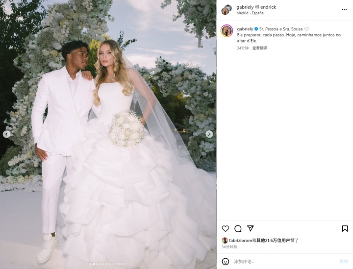 祝福！恩德里克晒婚礼照片：我们一起登上圣坛