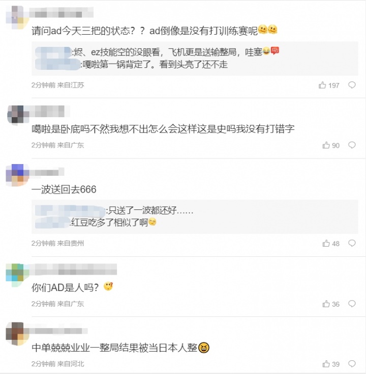 粉丝热议iG不敌TES：AD今天三把在玩什么GALA是不是卧底啊打的是史吗