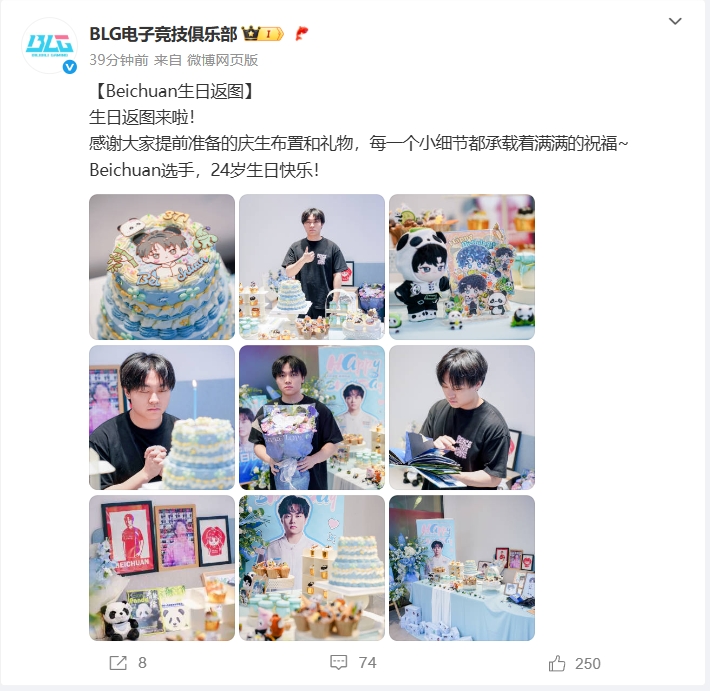 真的要被换下了BLG公布北川生日现场照片：北川全程0笑容