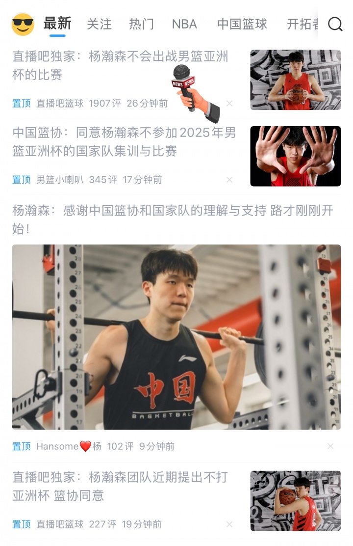 直播吧独家报道在先篮协“佐证”在后关注直播吧大事你先知