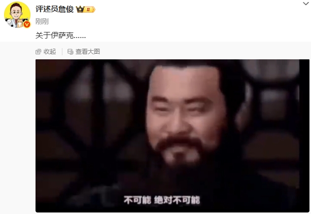 吧友们信不信詹俊：关于伊萨克不可能，绝对不可能