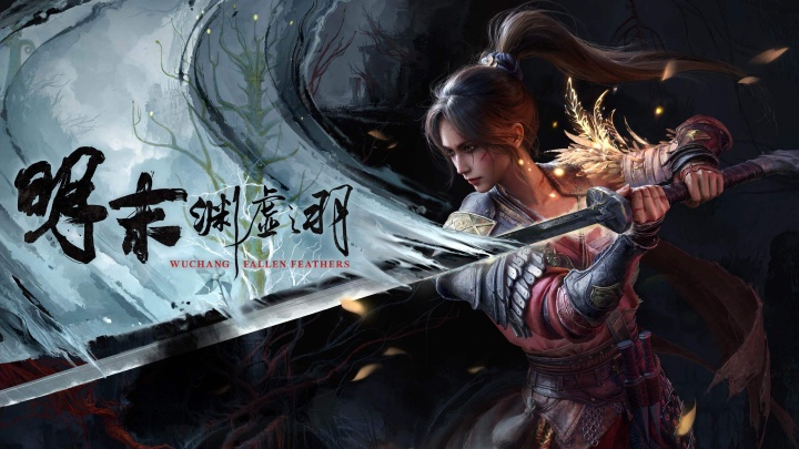 差评如潮！《明末：渊虚之羽》发售首日官方致歉