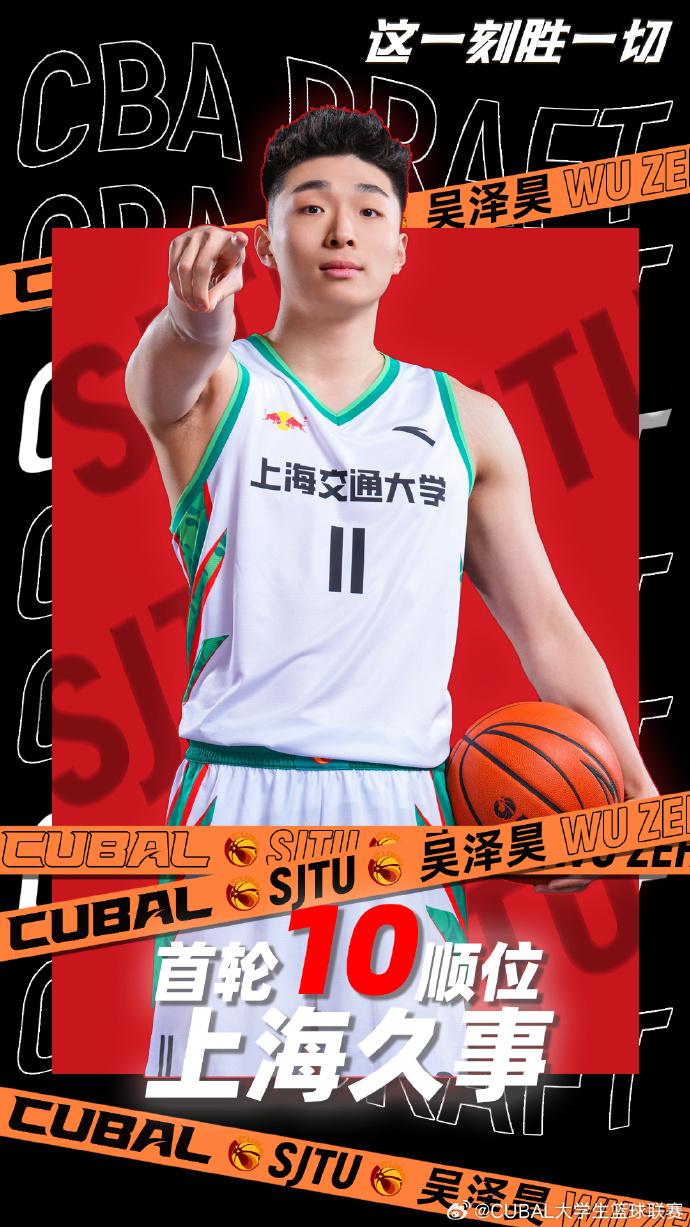 媒体人：上海后卫线较饱和吴泽昊将在新赛季面临巨大的竞争压力
