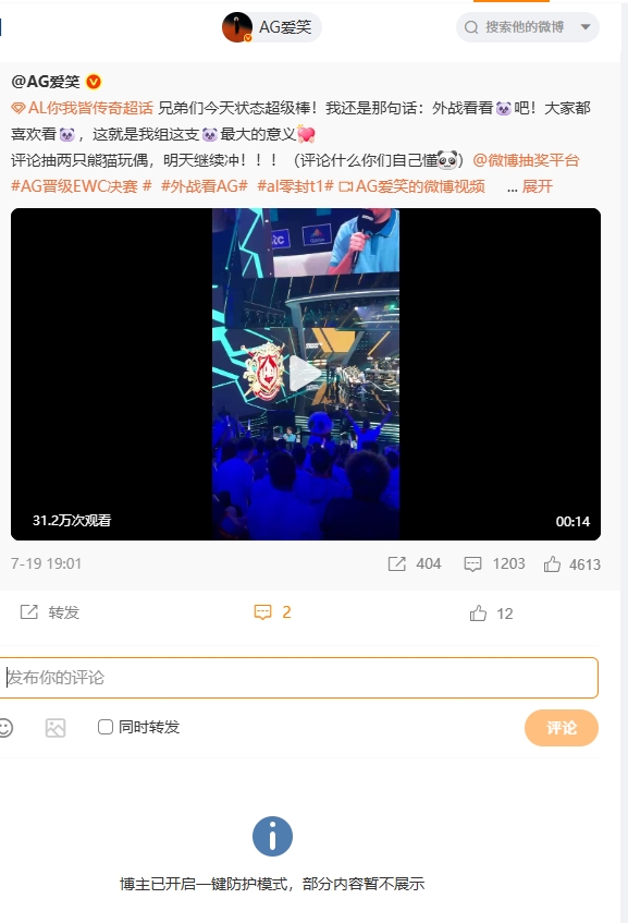 你才是最会玄武阵的!AL回国二连败爱笑再度开启一键防护