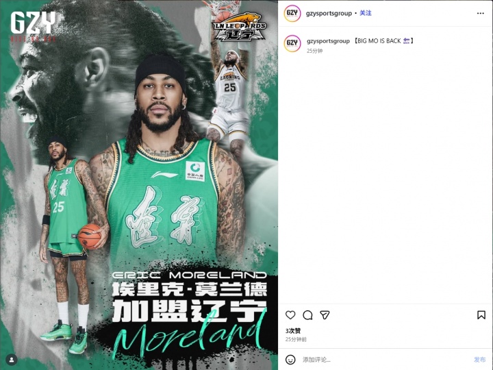 经纪公司宣布：莫兰德回归辽宁BIGMOISBACK