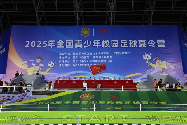 [体育头条]李宁助力“足”梦启航，2025全国青少年校园足球
