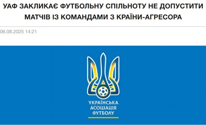 [精彩资讯]乌克兰足协官方：再度要求FIFA等各方禁止与俄罗