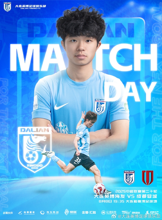 英博vs蓉城首发：4外援PK3外援！马莱莱先发，费利佩、韦世豪登场