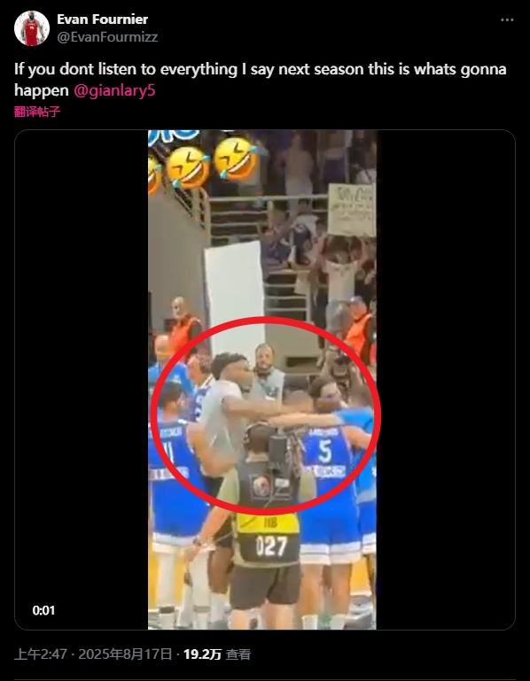 【体育报道】富尼耶@被字母哥打的现队友：下赛季你不听我话 我