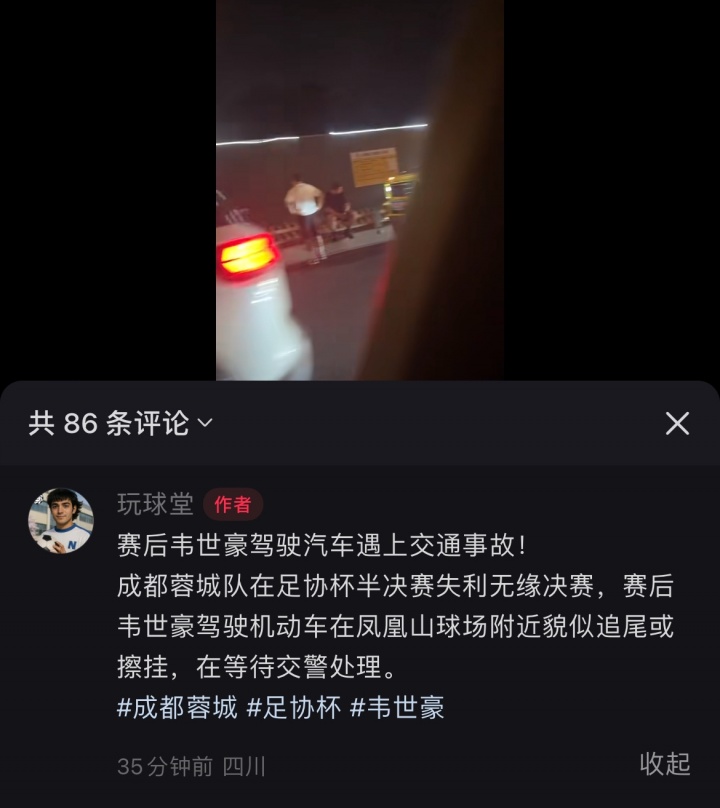 早报：皇马取开门红；伊萨克与纽卡公开撕破脸