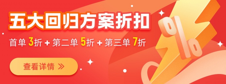 【体育头条】专家老用户活动