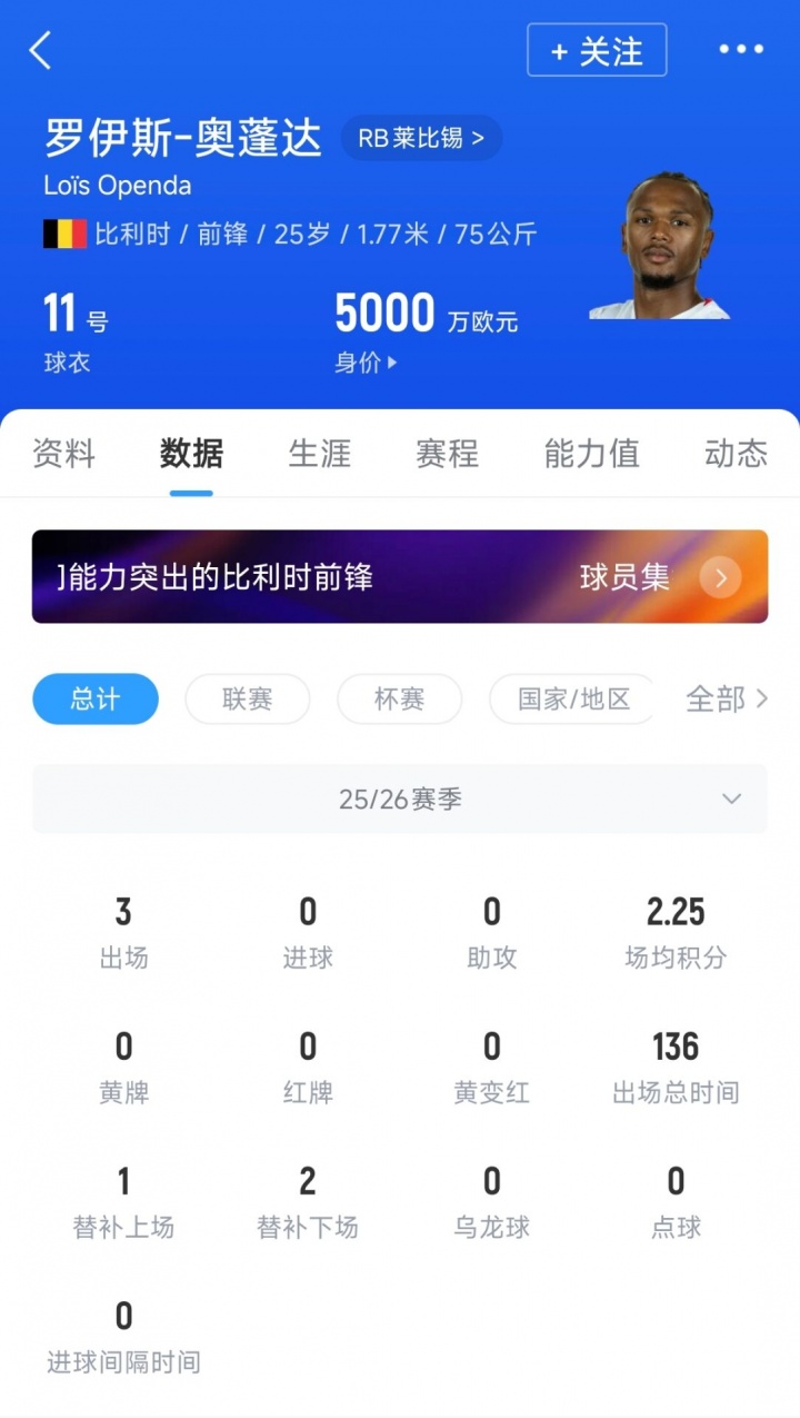 官方：尤文签下25岁前锋奥蓬达，租借+买断总价可达4640万欧