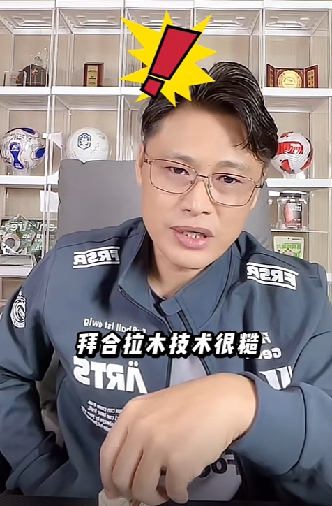[推荐]杜震宇：拜合拉木14岁才踢球技术糙 要踏实&报复性动