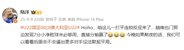 媒体人：国足打平带来连锁反应 越南也门发现7分不行直接分输赢了