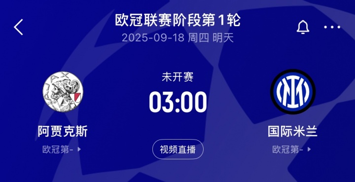欧冠今夜再演豪门对决！拜仁切尔西时隔5年再会 标王伊萨克首秀？