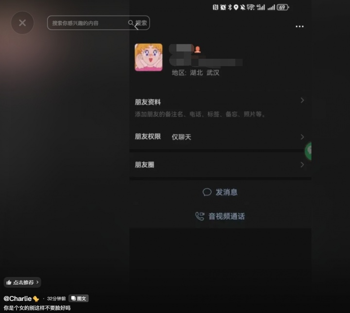 [球迷报道]这是？杨一鸣发一女性微信截图：你是个女的别这样不