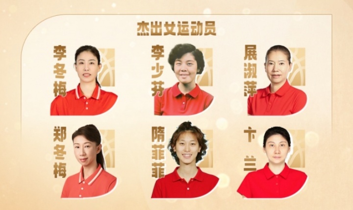 [推荐]传奇自传承！上直播吧 举荐中国篮球名人堂成员——女运