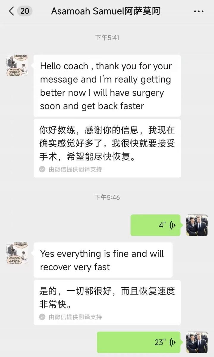 【推荐】广西平果外援阿萨莫阿报平安：现在感觉好多了，我会尽快