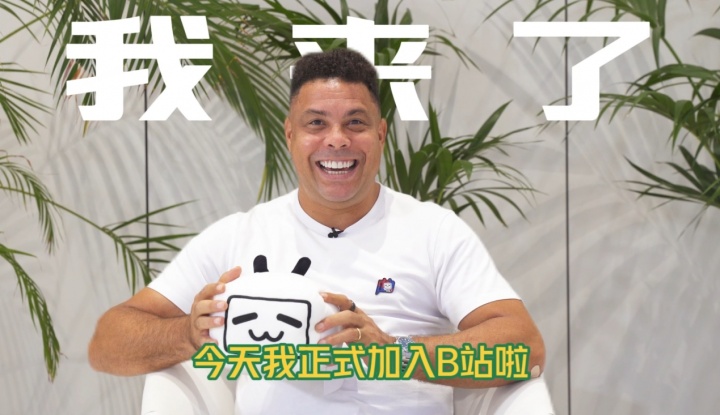 [你怎么看？]大罗：02世界杯中国队让我印象深刻，职业生涯巅峰在巴萨(图1)