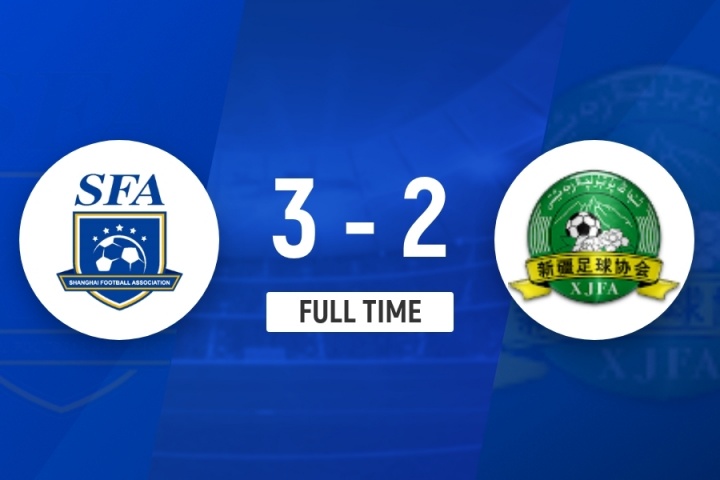 全运男足U20-上海3-2新疆晋级4强，刘诚宇、蒯纪闻、李新翔破门