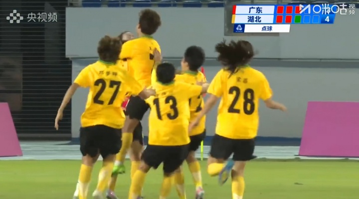 湖北点球总分5-4广东进女足决赛，姜晨璟替补2分钟破门+制胜点球