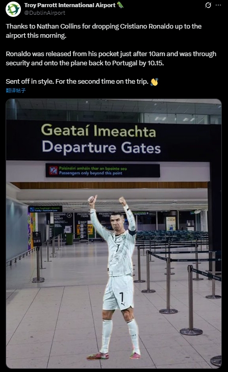 迎接英雄凯旋！爱尔兰都柏林机场打趣：我们改名叫“帕洛特机场”