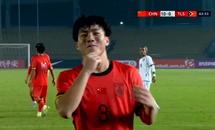 两位数！谢晋头球破门完成帽子戏法，U16国足10-0领先东帝汶