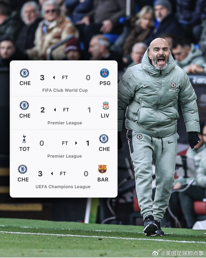 切尔西已先后击败了欧冠冠军、英超冠军、欧联冠军和西甲冠军🔥