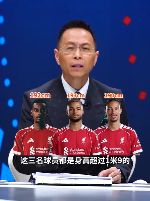 詹俊：里斯詹姆斯表现称詹皇不过分 利物浦三人1米9但边中结合少