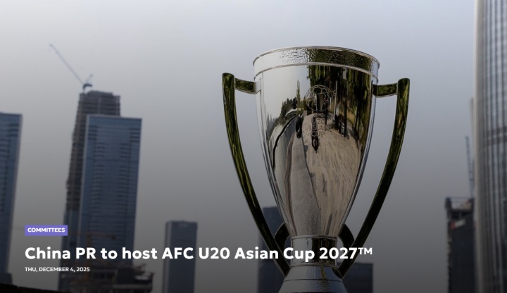 亚足联官方：中国将承办2027年U20亚洲杯，连续两届承办该赛事