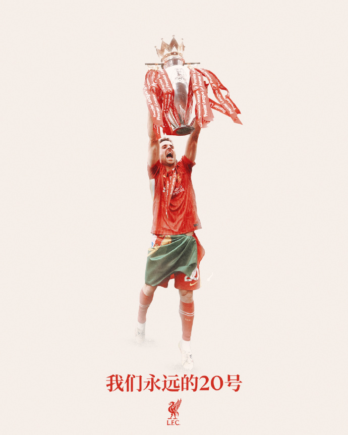 永远的20号❤️ 利物浦发文：一如往昔纪念本应迎29岁生日的若塔