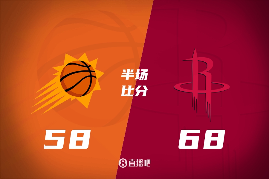 【最新速递】火箭次节发力！半场领先太阳1⭐0分！杜兰特21分