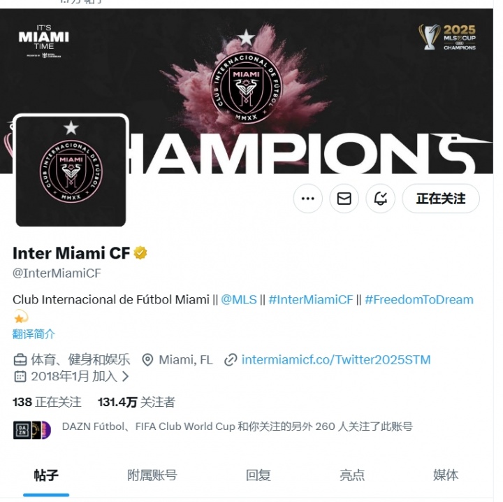 首次斩获美职联总冠军！迈阿密国际将社媒头像加上冠军星
