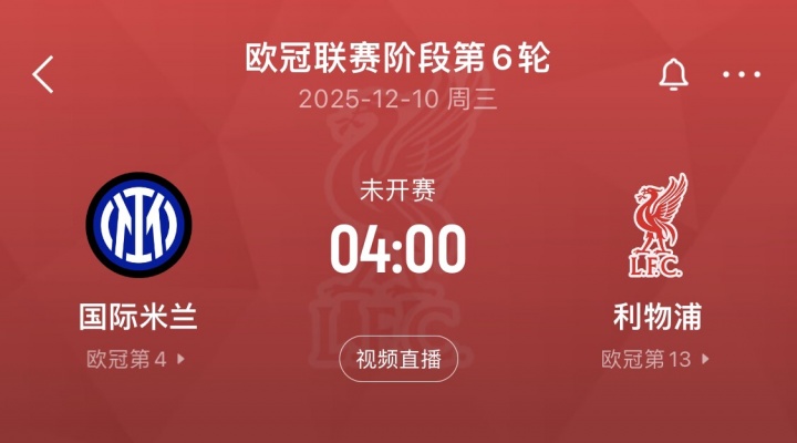 泰晤士报：现在看来，萨拉赫不太可能参加下周中客战国米的欧冠