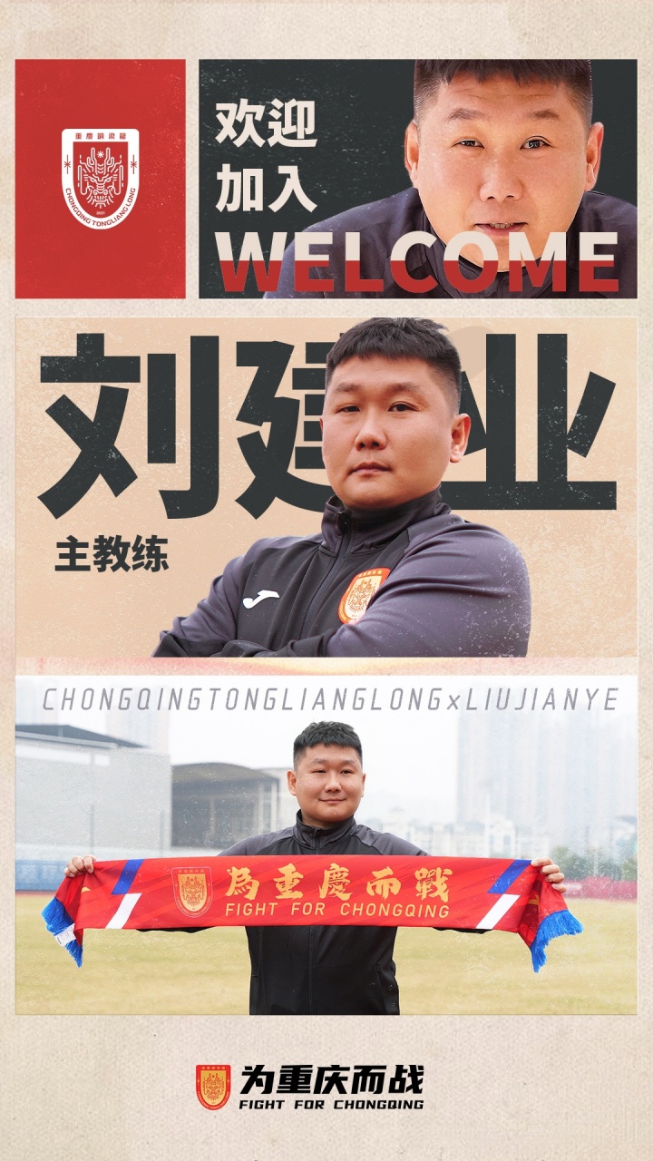 【球迷报道】85后少帅崛起!陈涛、刘建业担任中超球队主帅,毛彪接手中甲球队(图2) 【球迷报道】85后少帅崛起!陈涛、刘建业担任中超球队主帅,毛彪接手中甲球队(图2)