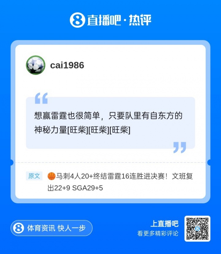[体育消息]雷霆赛⬅️季仅2败！输开拓者+马刺！都有“神秘➡