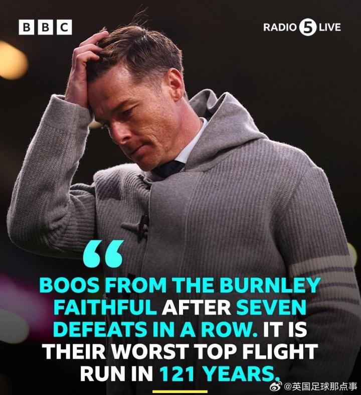 😳伯恩利已遭遇英超7连败，创下球队121年顶级联赛最差纪录