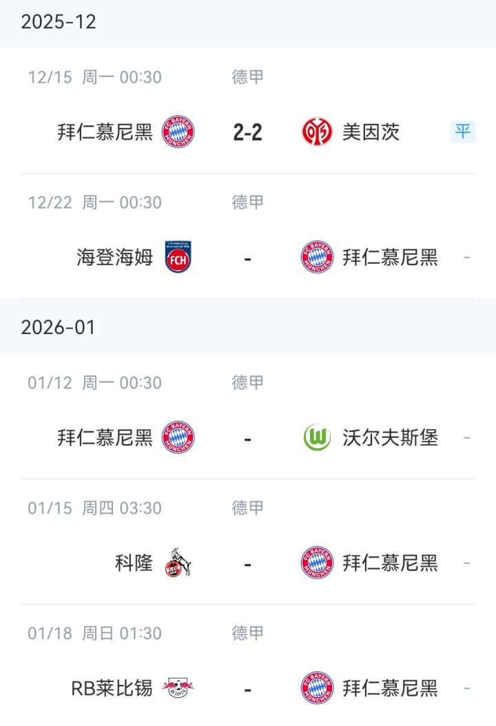 [推荐]拜仁官方：诺伊尔在对阵美因茨比赛中肌肉纤维撕裂，将暂时缺阵(图2)