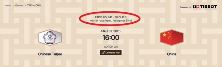 【有道理嘛?】世亚预第一阶段中国队第4场客战中国台北的比赛将