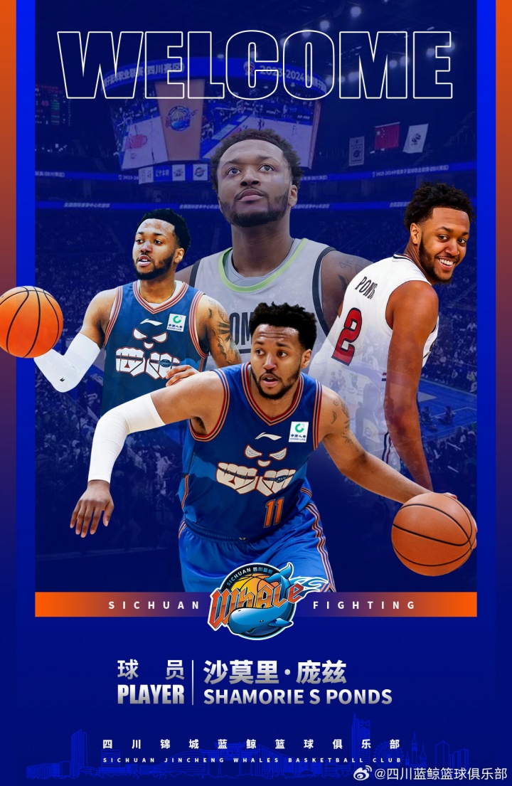 [体坛最新进展]外援+1！四川男篮官方：球队正式签下美国籍❗