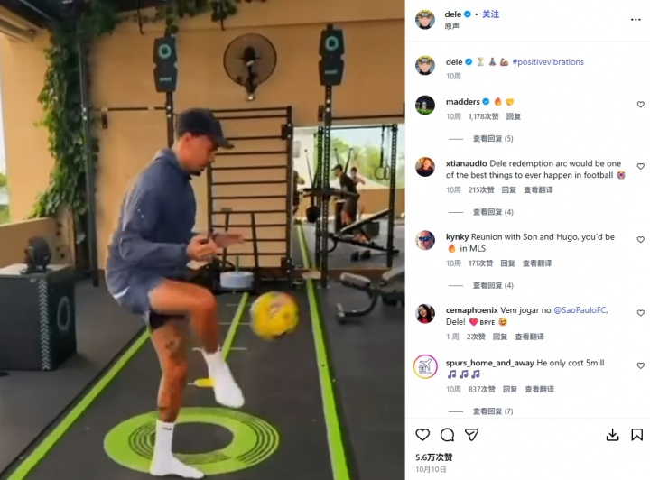 失踪！29岁阿里今夏被科莫解约+仍自由身，22岁身价1亿欧现150万