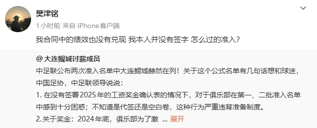 [体育头条]多达7名大连鲲城球员讨薪：冒名代签！怎么过的准入？已提交上诉(图3)
