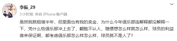[体育头条]多达7名大连鲲城球员讨薪：冒名代签！怎么过的准入？已提交上诉(图4)
