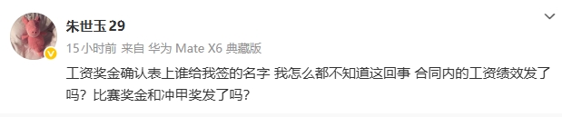 [体育头条]多达7名大连鲲城球员讨薪：冒名代签！怎么过的准入？已提交上诉(图6)