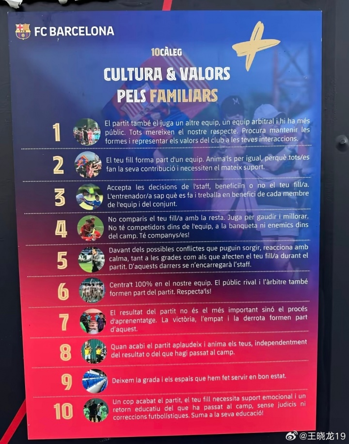 [体育资讯]青训之争不断！孙继海：拉玛西亚青训10准则，这才