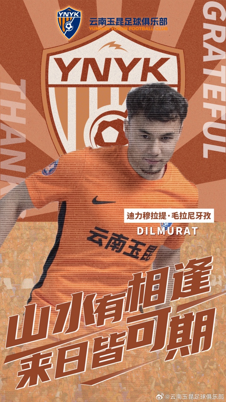 8人离队！玉昆官方：罗竞等5人不再续约，恩里克、内内、马镇离队