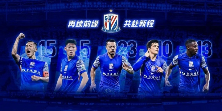 上海申花官方：与吴曦、朱辰杰、李可、特谢拉、马纳法完成续约