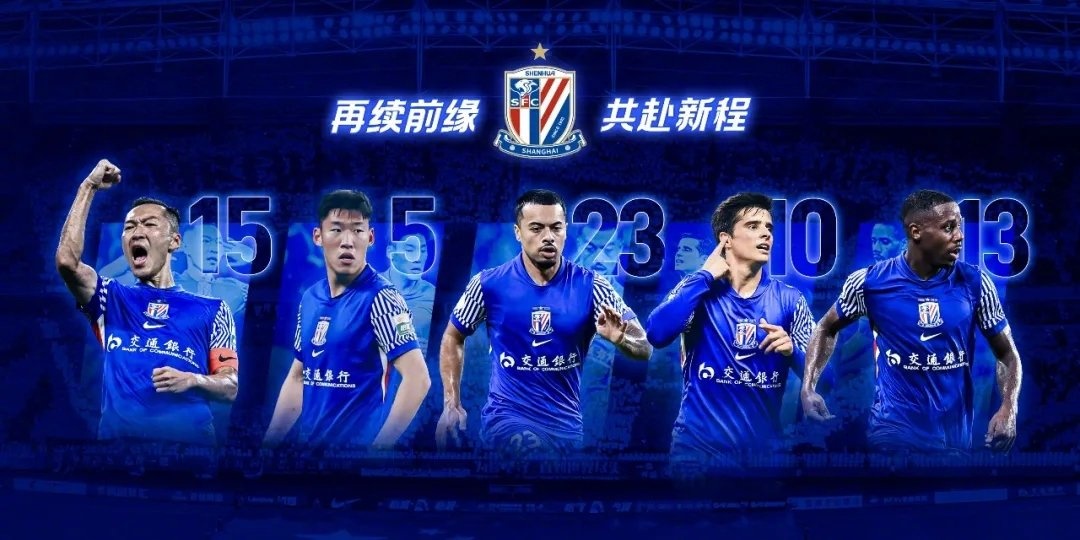 【好看推荐】续约5大将！申花官方：吴曦 朱辰杰 李可 特谢拉