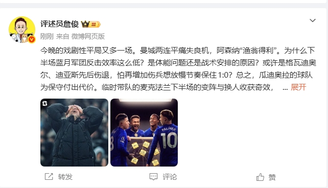 詹?。郝莾蛇B平瓜迪奧拉為保守付出代價(jià) 阿森納漁翁得利